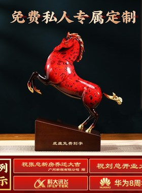 马到成功铜马摆件大漆工艺办公室客厅玄关招财装饰品公司开业礼物