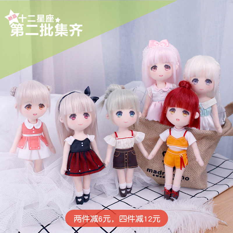 MEEMO米萌中国DIY手工缝纫布艺材料包十二星座系列娃娃玩偶套装,淘宝优惠券,粉丝福利购,淘宝优惠卷
