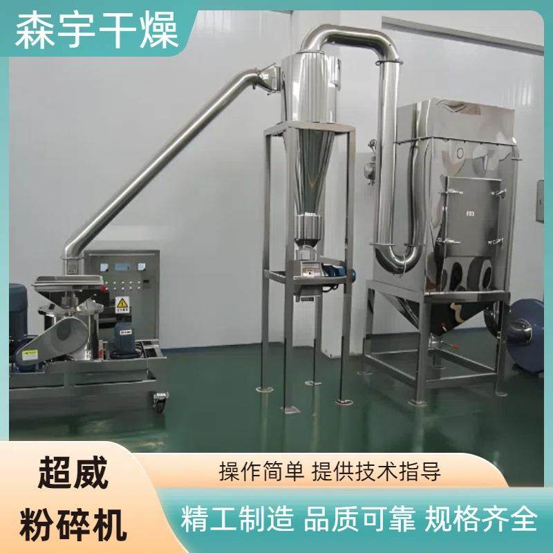 超微细气流粉碎机脱蔬菜磨粉机干湿大米破碎机化工复合肥,淘宝优惠券,粉丝福利购,淘宝优惠卷
