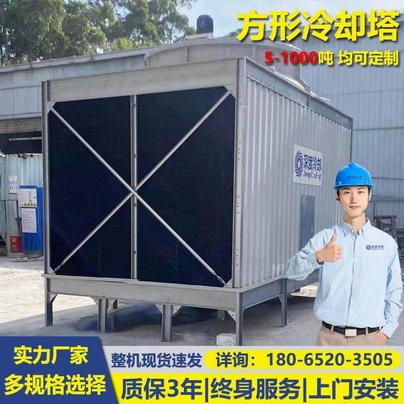 方形冷却塔125吨600t循环水注塑机降温散热工业用冷水塔横流开 式,淘宝优惠券,粉丝福利购,淘宝优惠卷