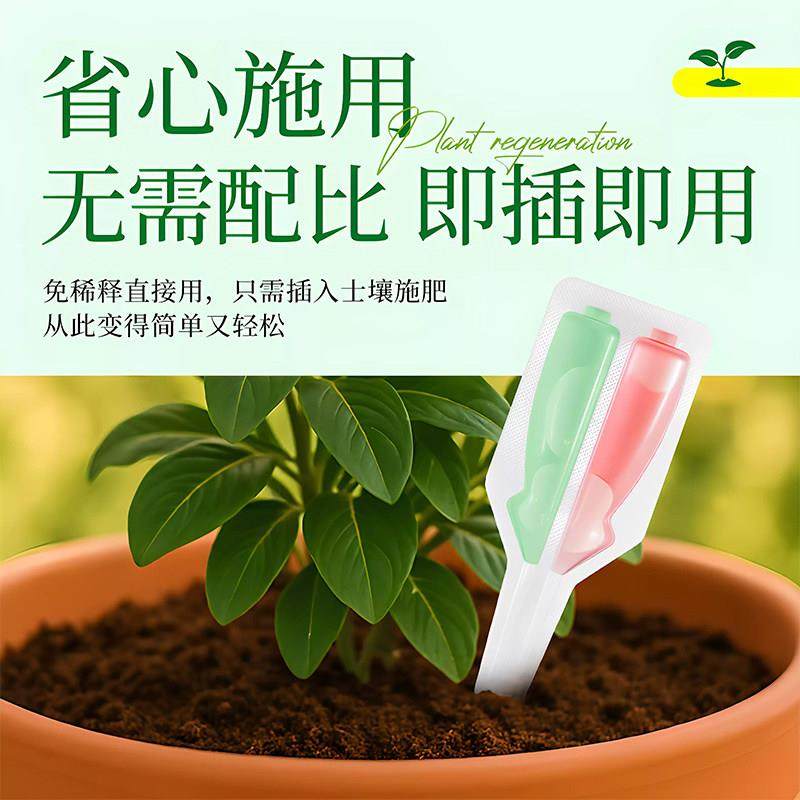 艾尚棵植物新生剂花卉通用型浓缩营养液绿植水培多肉盆栽水溶肥,淘宝优惠券,粉丝福利购,淘宝优惠卷