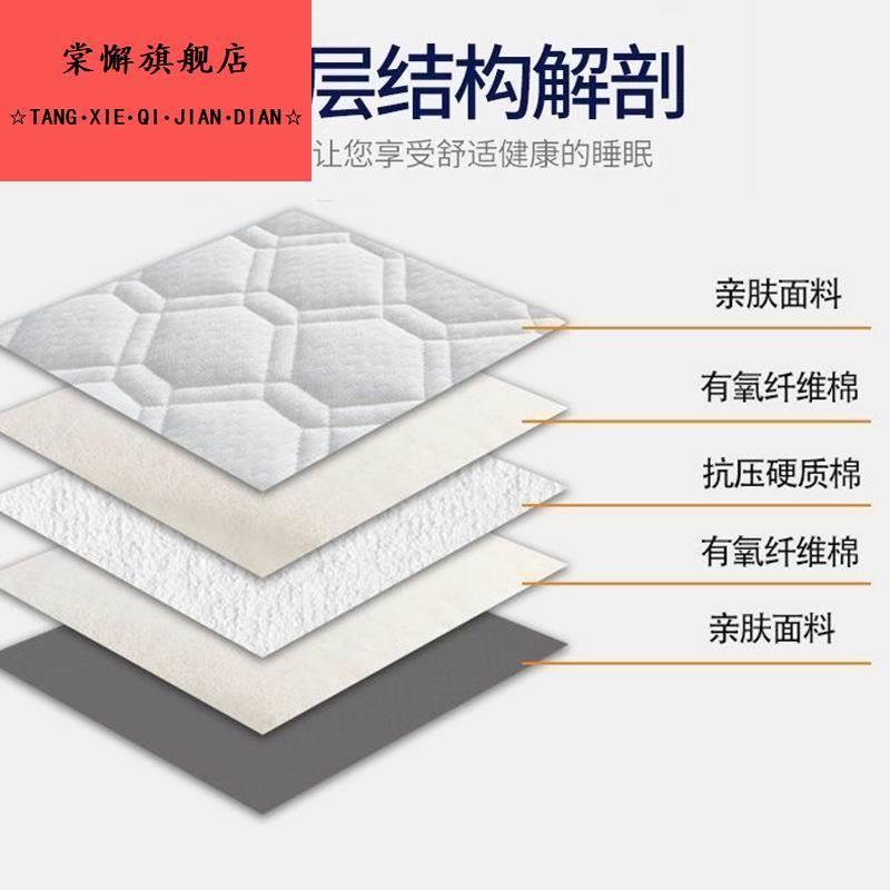 床垫宿舍学生单人记忆棉垫子软垫租房专用床垫子海绵垫厂家 - 图0