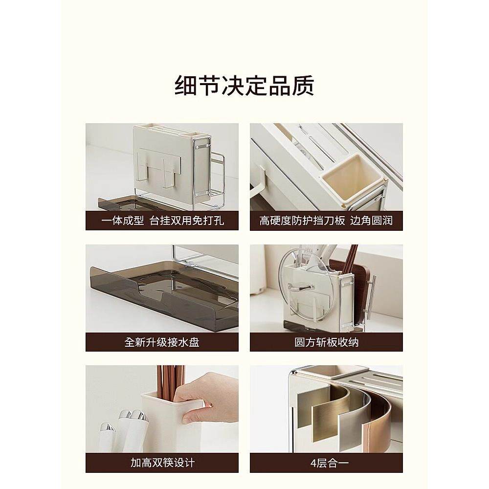Multifunctional kitchen chopstick cage integrated chopping board knife storage rack kitchen knife rack storage rack countertop cutting board rack