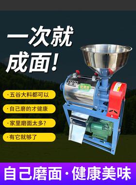 家用小型电动超细磨面机小麦玉米荞麦磨粉机干湿两用打粉机粉碎机
