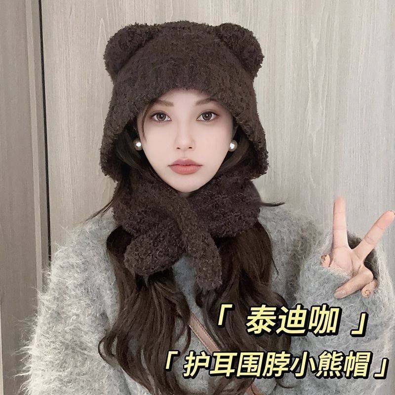 秋冬咖啡色小熊耳朵毛绒帽可爱交叉围巾一体针织帽防风护颈围脖帽,淘宝优惠券,粉丝福利购,淘宝优惠卷
