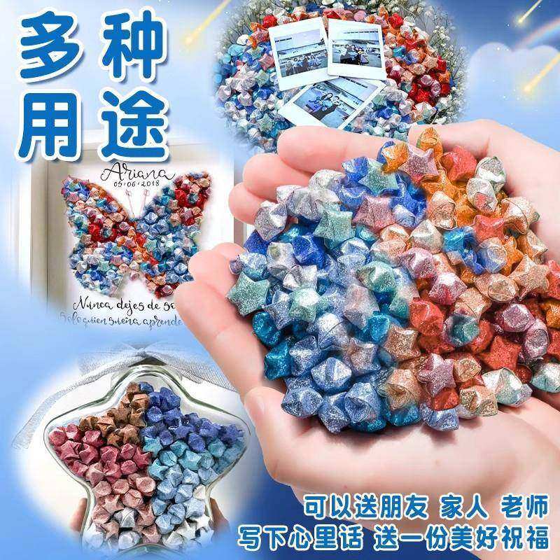 闪钻亮粉渐变色星星成品五角星幸运星手工折纸纸条材料许愿瓶填充,淘宝优惠券,粉丝福利购,淘宝优惠卷