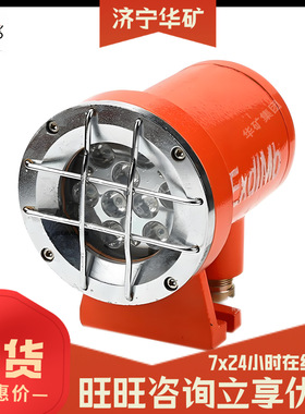 DGE5/24LX(A)矿用机车信号灯光效好矿用隔爆型LED机车信号灯