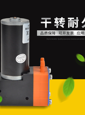 隔膜泵微型水泵气泵废液泵墨泵气体采样泵真空泵负压抽气吸气静音