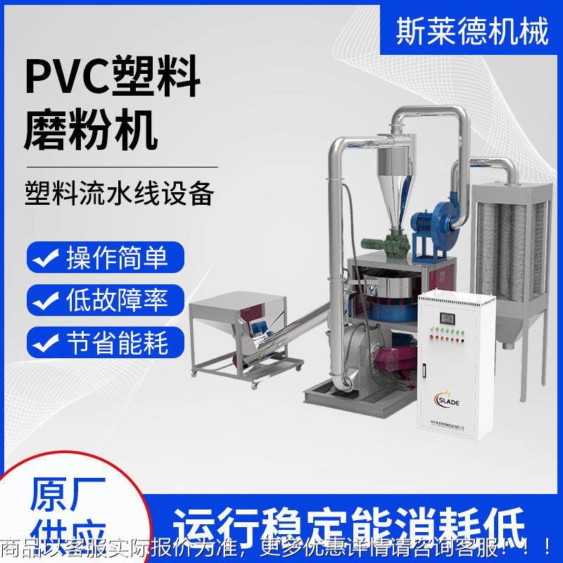 新款PE塑磨粉机 PVC研磨超细 促机销料工 PP841 PA磨粉设业备厂家,淘宝优惠券,粉丝福利购,淘宝优惠卷