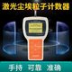 Y09-3016 Handheld laser dust particle counter Dust drop meter suspension Floating bacteria sampler engineering