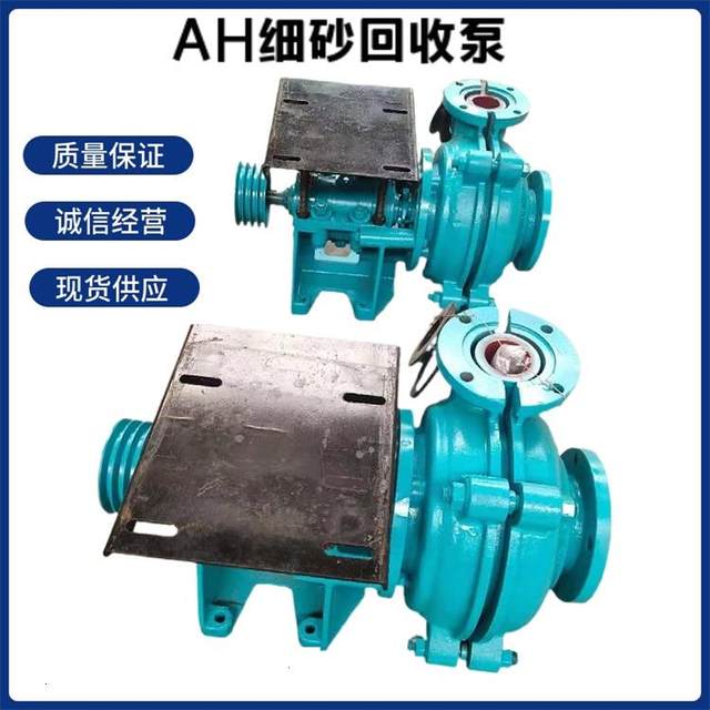 Source manufacturer Fractional slurry pump Coal washing plant mine horizontal slurry pump High chromium alloy slurry pump centrifugal