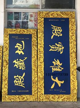 木雕彷古实木雕刻牌匾祠堂宗祠对联中式大门寺庙匾额木质楹联定做