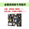 16/32/20/40/38/25/50/30/26mm hole center distance metal hole plate accessories hook storage set