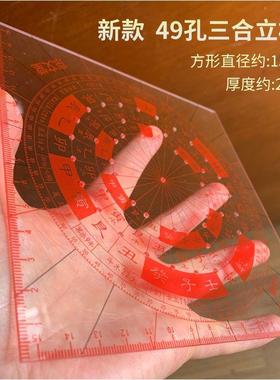 京津罗盘立极尺罗庚尺15CM49孔三合立极规户型设计尺家居布局尺