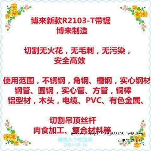 博来新款便携式多功能带锯手持金属带锯切割机小型锯床链条切割床,淘宝优惠券,粉丝福利购,淘宝优惠卷