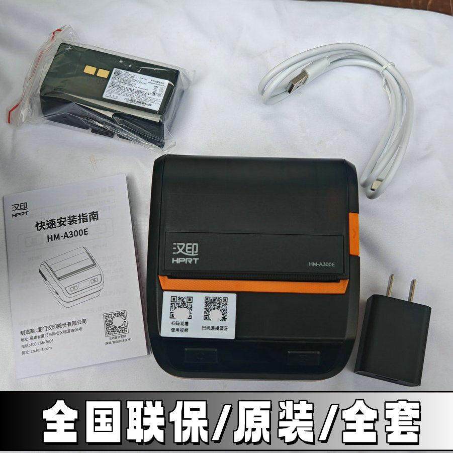 芯烨P3301B菜鸟入库取件码标签打印机兔喜面单快递打单机蓝牙便捷,淘宝优惠券,粉丝福利购,淘宝优惠卷