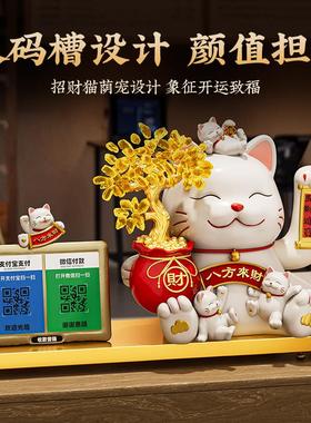 发财树招财猫摆件收钱二维码自动招手店铺收银台前台装饰开业礼物