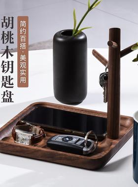 实木入户进门口钥匙收纳玄关摆件轻奢高档桌面创意托 托盘神器高