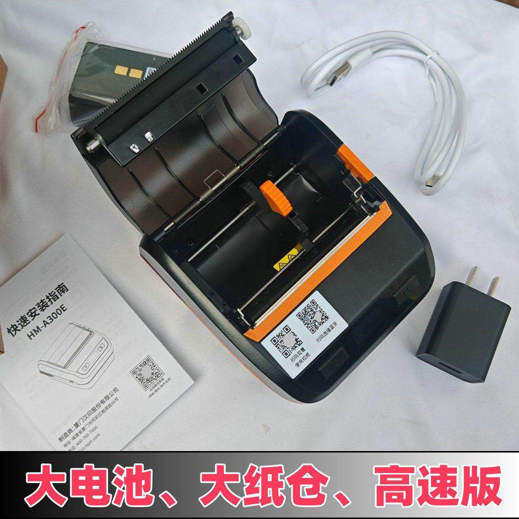 芯烨P3301B菜鸟入库取件码标签打印机兔喜面单快递打单机蓝牙便捷,淘宝优惠券,粉丝福利购,淘宝优惠卷