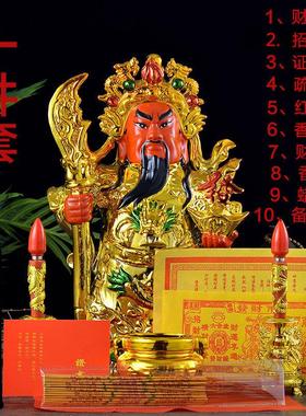 陶瓷金身关公关羽高档武财神爷招财进宝家居摆件关二爷开业礼品