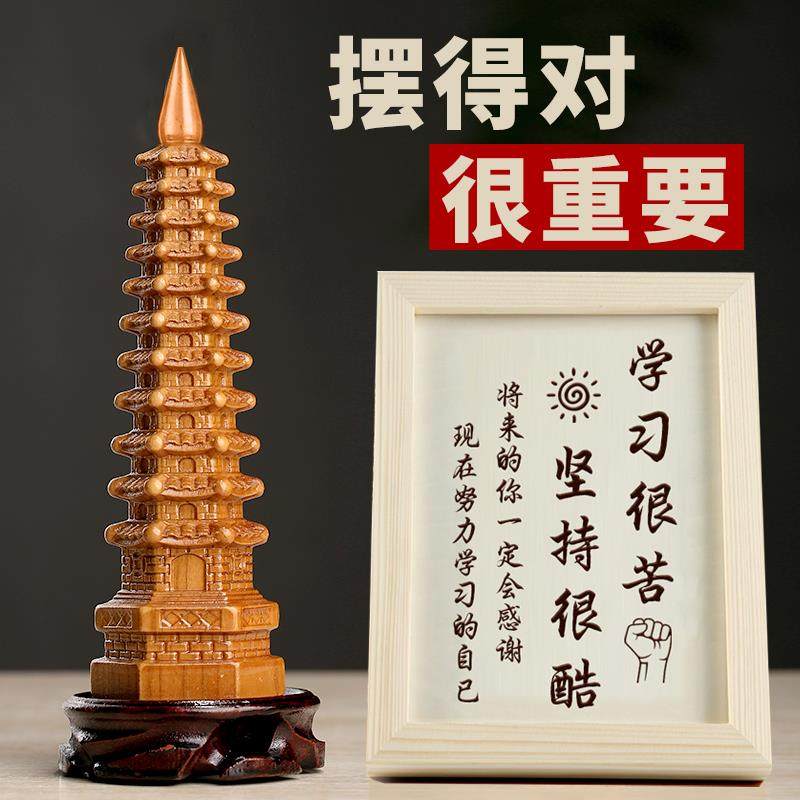 桃木文昌塔摆件9层11层十三层木制文昌塔木质13层书桌办公室摆件,淘宝优惠券,粉丝福利购,淘宝优惠卷