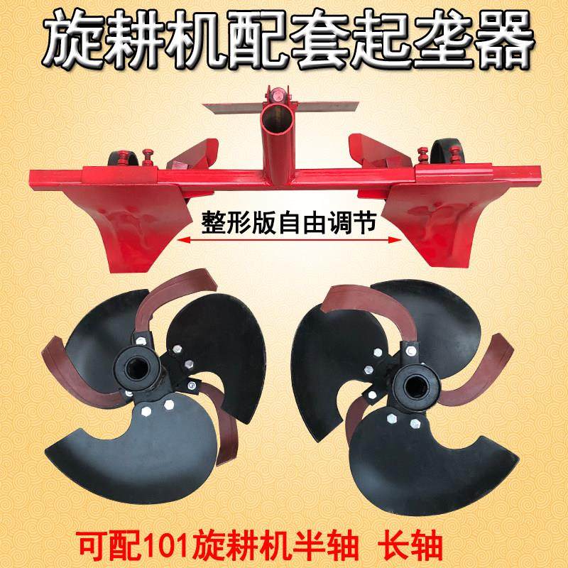 手扶拖拉机旋耕起垄器打垄犁扶沟机扶沟培土机农用一次成型扶笼机,淘宝优惠券,粉丝福利购,淘宝优惠卷