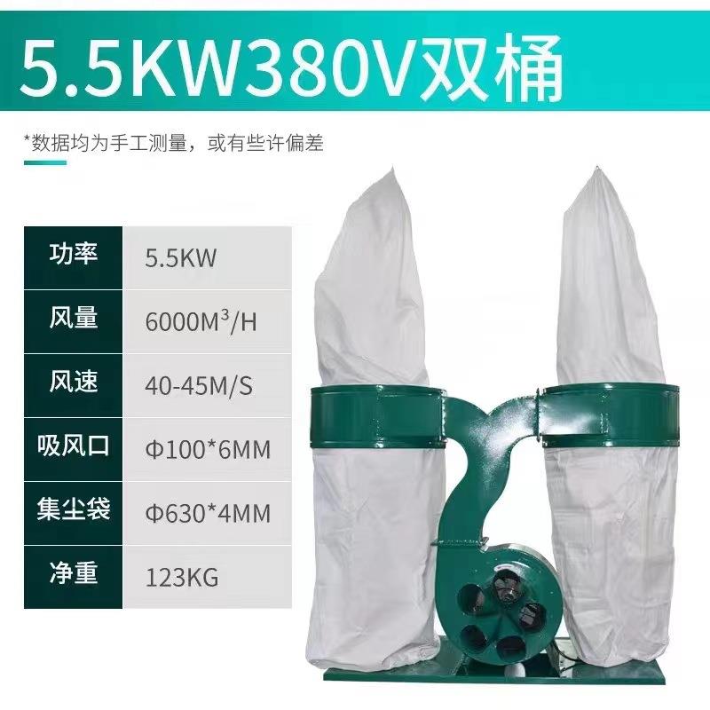 MF9022MF9030双桶布袋吸尘机木工吸尘器工业布袋吸尘机 - 图2