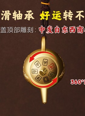 本命年麻将把f把壶女士马上壶麻将创意礼品黄铜生日礼物送家人