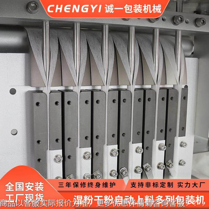 多列高口含烟包CY300BF装机 专业鼻烟速包包装机 干湿粉全自动装,淘宝优惠券,粉丝福利购,淘宝优惠卷