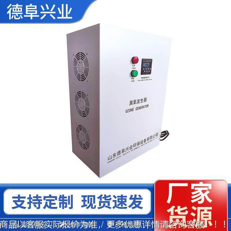 现货供应小型氧发生器臭 保一键启动厂水处理冷水库鲜用ZBT臭氧设,淘宝优惠券,粉丝福利购,淘宝优惠卷