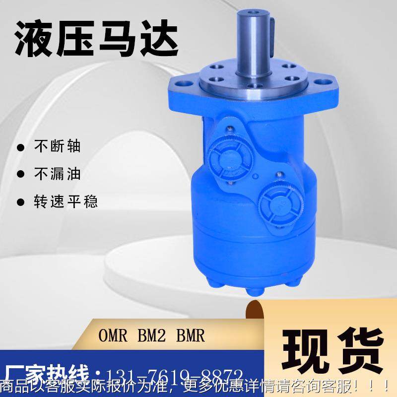 牌NBBBM1/OMR/O扭P-315摆顿线液压马达伊H101系列低M速大矩马达,淘宝优惠券,粉丝福利购,淘宝优惠卷