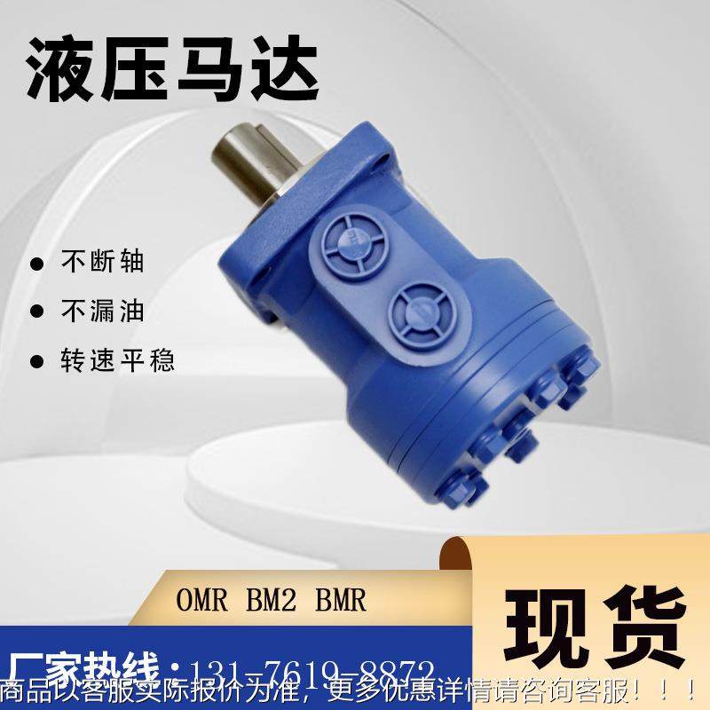 牌NBBBM1/OMR/O扭P-315摆顿线液压马达伊H101系列低M速大矩马达,淘宝优惠券,粉丝福利购,淘宝优惠卷
