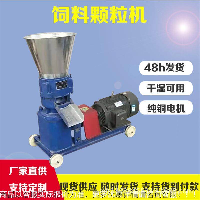 三个压轮机饲料制粒青机养兔子鸡用菜麸皮造DQK粒粒牛羊养殖饲料,淘宝优惠券,粉丝福利购,淘宝优惠卷