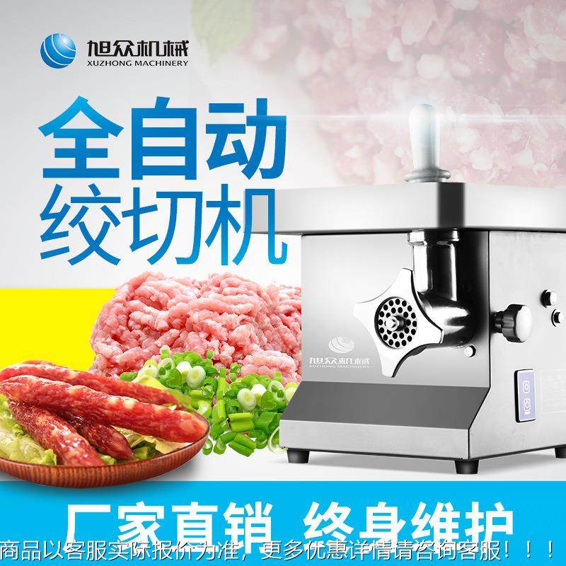 自动型绞机饭店快餐店猪肉蔬小菜多功能肉类蔬菜全类搅肉碎机SZV,淘宝优惠券,粉丝福利购,淘宝优惠卷
