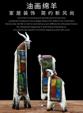 三羊开泰创意礼品个性家居饰品摆件新房J装饰客厅卧室电视柜工艺