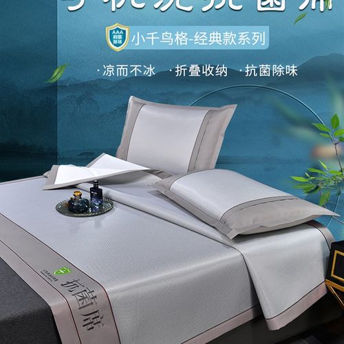 可定制抗菌凉席夏l天冰丝席可水洗三件套床笠款空调席夏季折叠软 - 图0