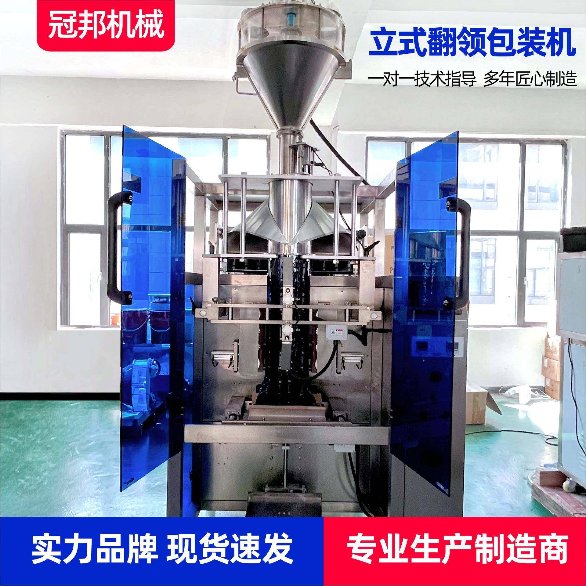 济南粉末包装机立式翻领淀粉奶粉辣椒粉豆浆粉全自动粉末包装机,淘宝优惠券,粉丝福利购,淘宝优惠卷