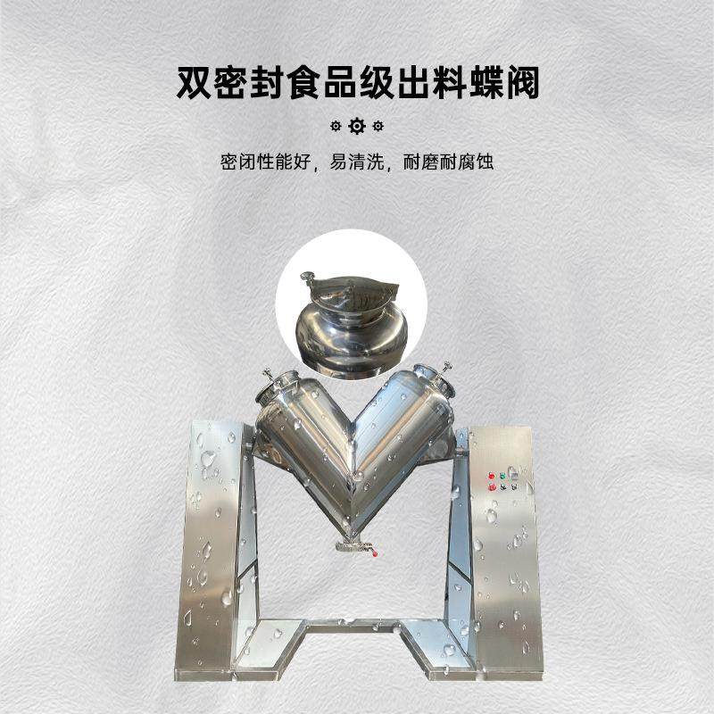 V型混合机饲料粉末不锈钢医药化工实验室电动高速强制搅拌拌料机,淘宝优惠券,粉丝福利购,淘宝优惠卷
