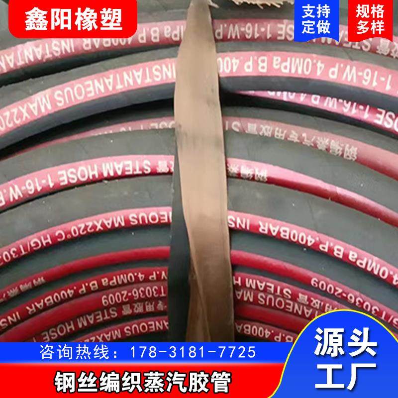 现货供应三元乙丙材质 耐酸碱耐高温高压橡胶软管 夹布蒸汽胶管,淘宝优惠券,粉丝福利购,淘宝优惠卷