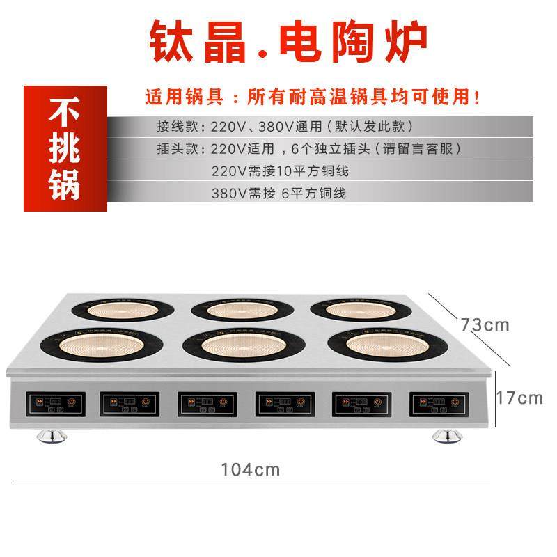 英仕格 商用电磁炉多头3500w黑晶炉四六眼煲仔炉锡纸黄焖鸡砂锅灶,淘宝优惠券,粉丝福利购,淘宝优惠卷