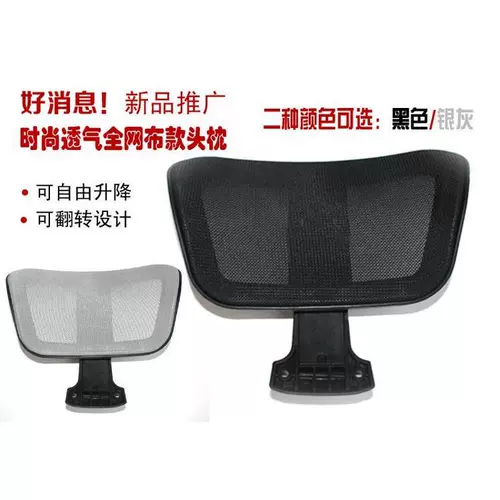 Стул плюс высокая шея, опираясь на подушку для подушки на подушечке подушки на подушку, плюс высокий стул.