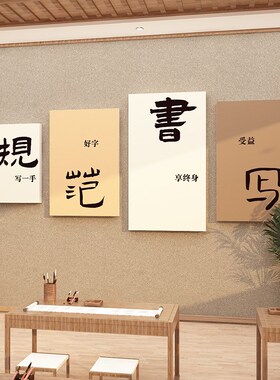 电商公司励志标语办公室氛围布置会议室背景墙面装饰W企业文化设