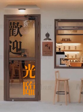 欢迎光临 简约创意奶茶咖啡店铺橱窗玻璃门高级贴纸拍照装饰墙贴