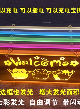 正在营业中发光创意挂牌led灯提示门牌双面定制欢迎光临空调开放