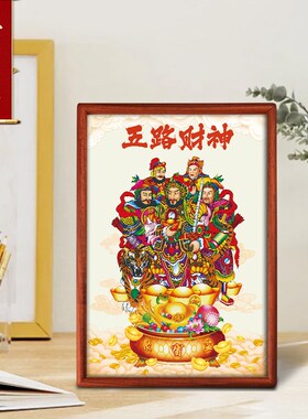 五路财神画像挂墙赵公明挂画招财摆件店铺开业桌面装饰画高档相框