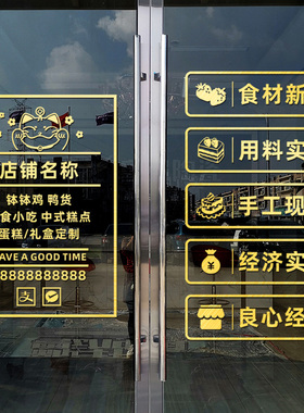 超市玻璃c门广告字定制生鲜便利店奶茶咖啡饮品推拉门玻璃贴纸门