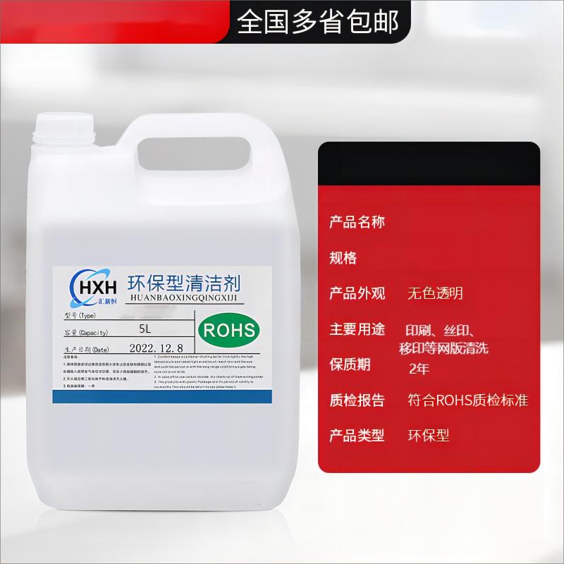 油墨稀释剂快干洗网水718防白水慢干洗网水7M83抹字水稀释剂去字 - 图2