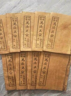 处理一批古籍f善本古书旧版线装本老式客厅摄影书房摆件大全套