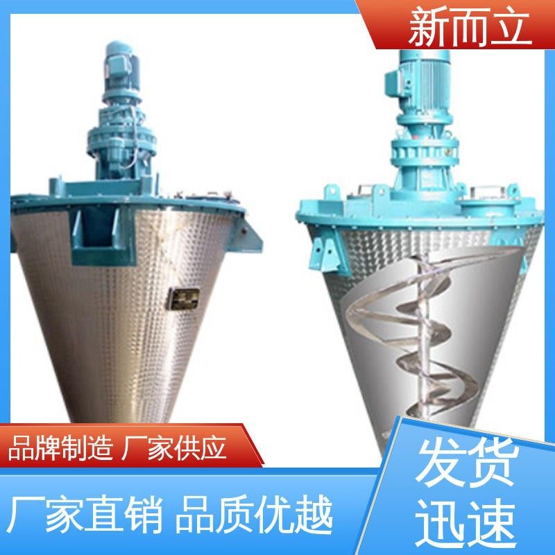 化工染料锥形混料机 多孔碳锥形混料机 粉末物料混合设备,淘宝优惠券,粉丝福利购,淘宝优惠卷