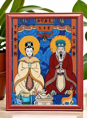 2025新款司命灶王爷灶君画像挂画摆台灶神厨房贴画年画装饰画摆件